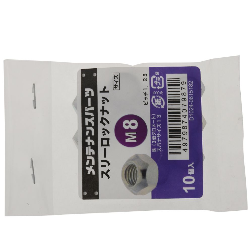 三鎖緊螺帽 3 MC M6 P1.0 1 組 (10 個 x 10 包) 及其他 - 商品圖 4