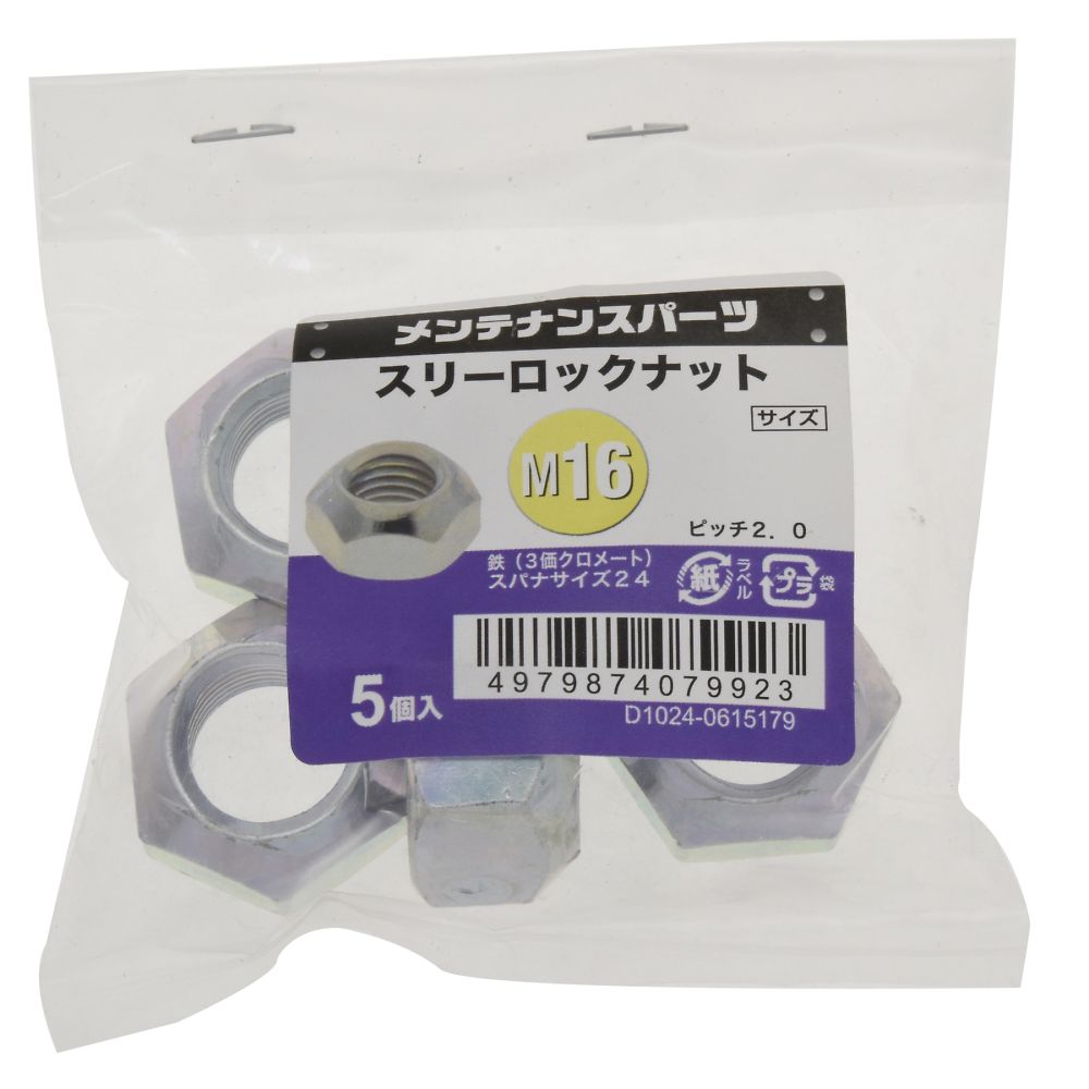 三鎖緊螺帽 3 MC M6 P1.0 1 組 (10 個 x 10 包) 及其他 - 商品圖 8