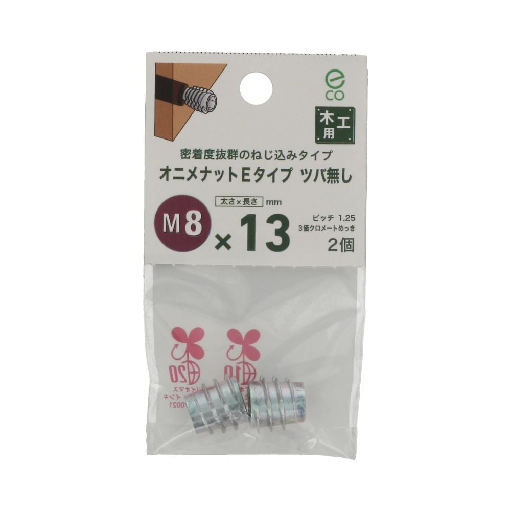Onimenut E Type 8 x 13 1 組 (2 x 5 包) 及其他 - 商品圖 2