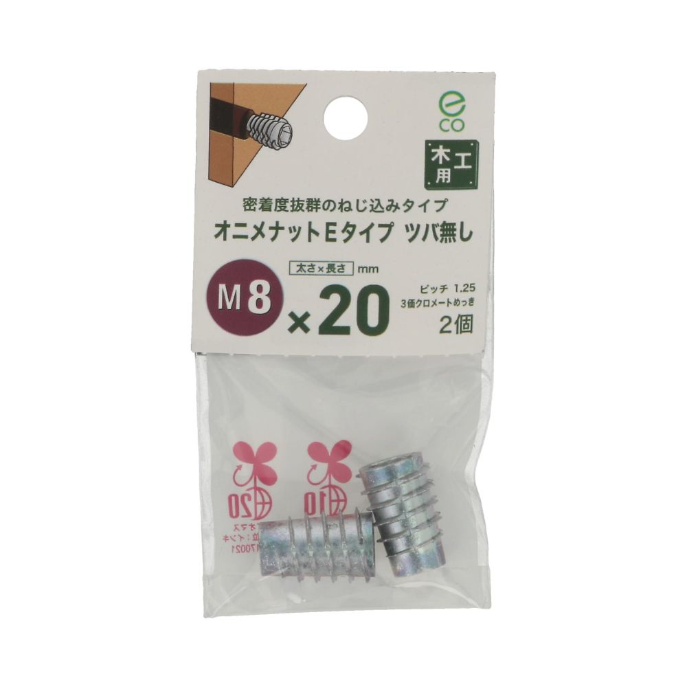 Onimenut E Type 8 x 13 1 組 (2 x 5 包) 及其他 - 商品圖 4