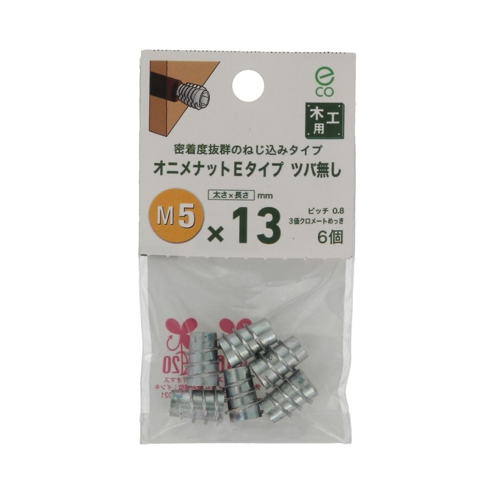 Onimenut E Type 8 x 13 1 組 (2 x 5 包) 及其他 - 商品圖 6