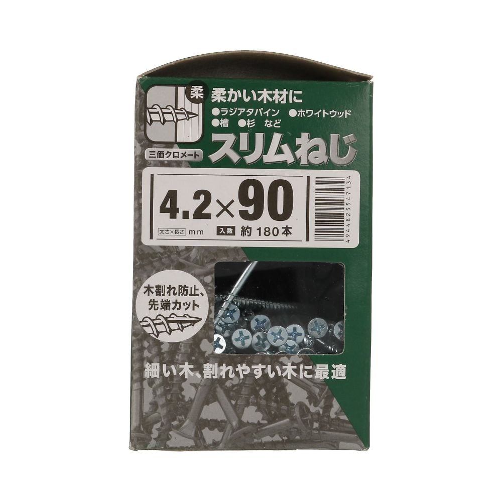 細長螺絲 小盒 4.2 x 90 1 組 (180 顆 x 4 包) 及其他 - 商品圖 2