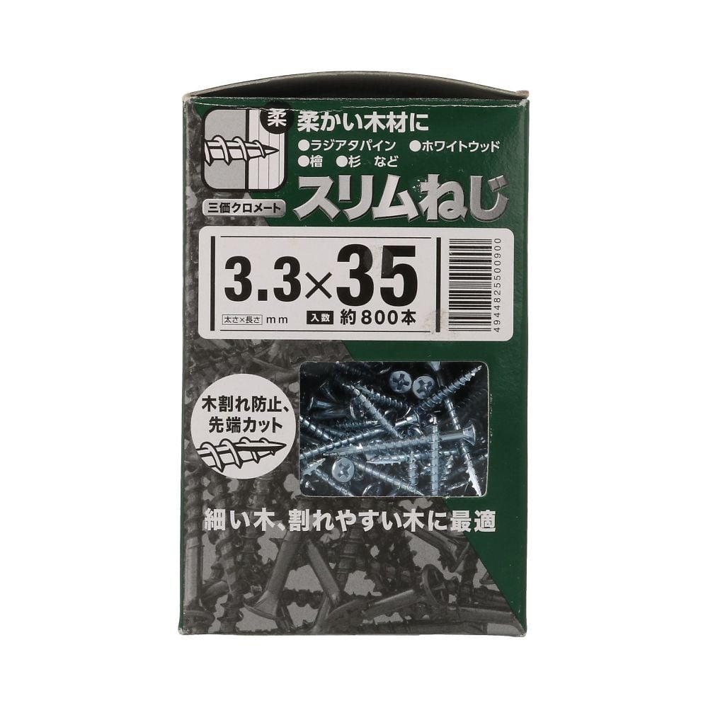 細長螺絲 小盒 4.2 x 90 1 組 (180 顆 x 4 包) 及其他 - 商品圖 5