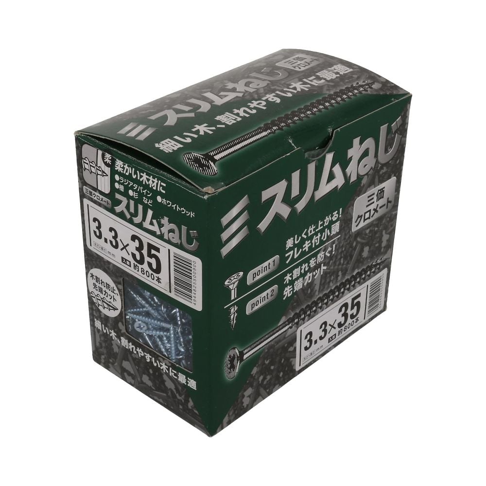 細長螺絲 小盒 4.2 x 90 1 組 (180 顆 x 4 包) 及其他 - 商品圖 6
