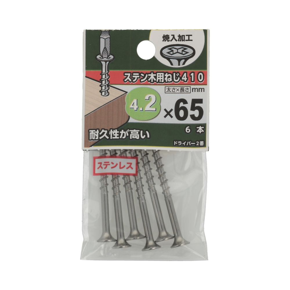 不鏽鋼木螺絲小盒 3.8 x 57 1 組 (300 支 x 1 包) 等 - 商品圖 4