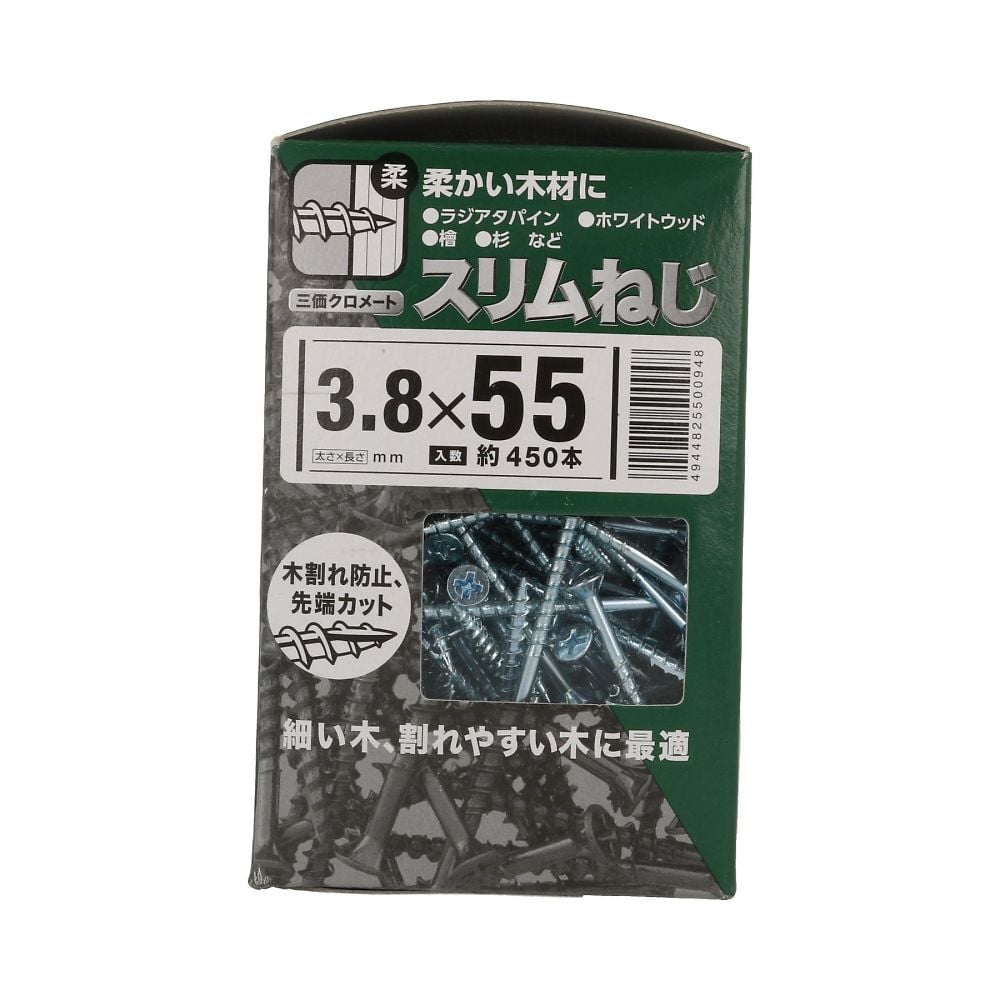 細長螺絲 小盒 4.2 x 90 1 組 (180 顆 x 4 包) 及其他 - 商品圖 8