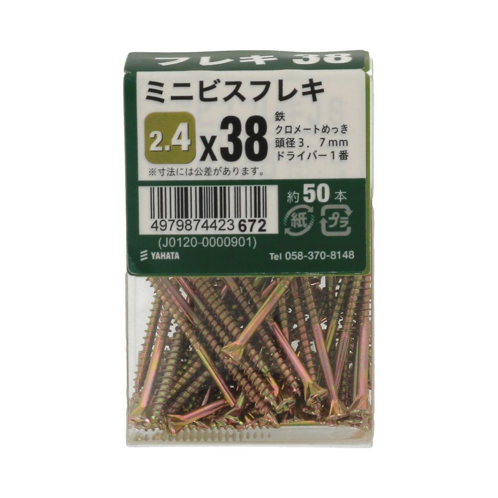 迷你螺絲 Flex JS 2.4 x 45 1 組 (40 件 x 5 包) 及其他 - 商品圖 5