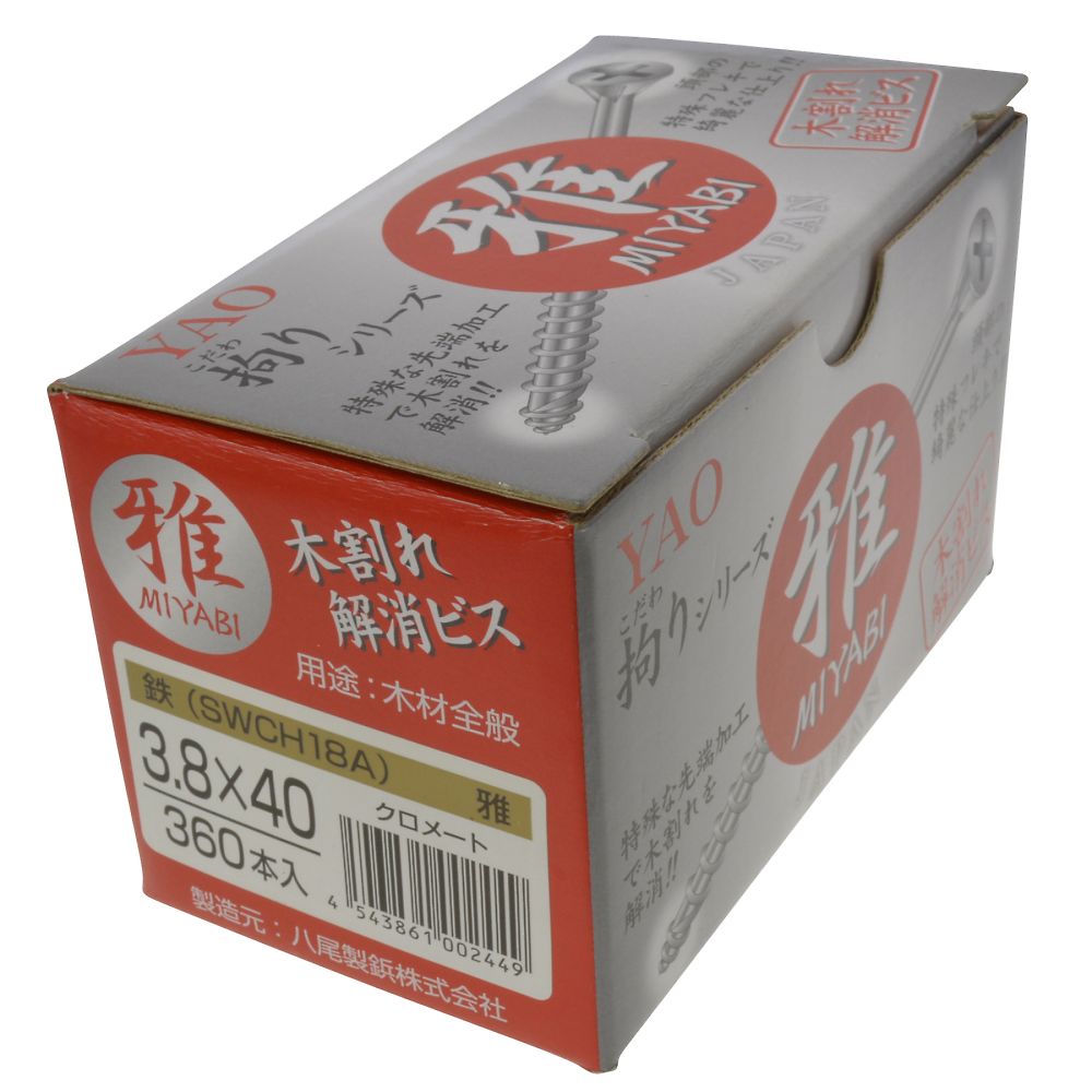 木裂螺絲 小盒 3.8 x 40 1組 (360個 x 1包) 及其他 - 商品圖 2