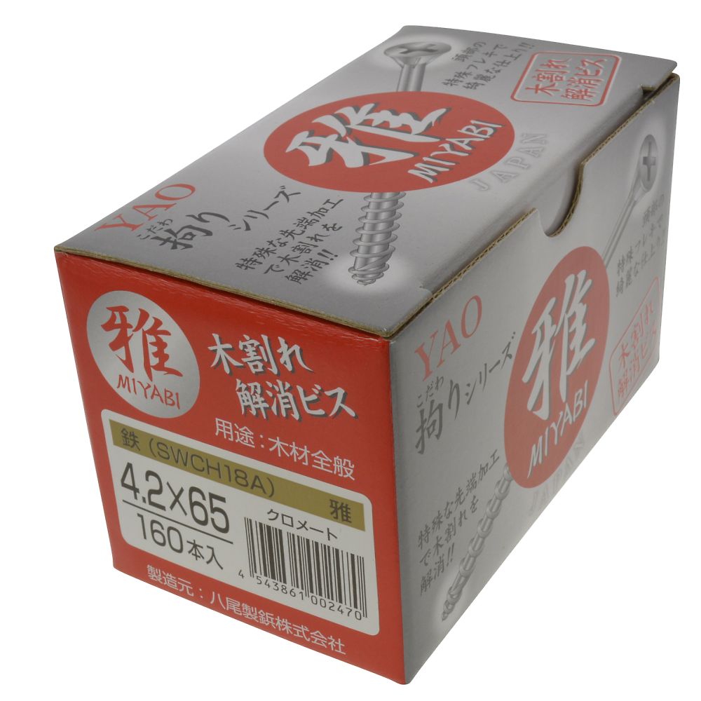 木裂螺絲 小盒 3.8 x 40 1組 (360個 x 1包) 及其他 - 商品圖 6