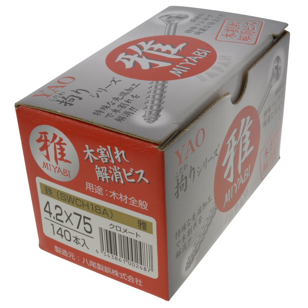 木裂螺絲 小盒 3.8 x 40 1組 (360個 x 1包) 及其他 - 商品圖 8