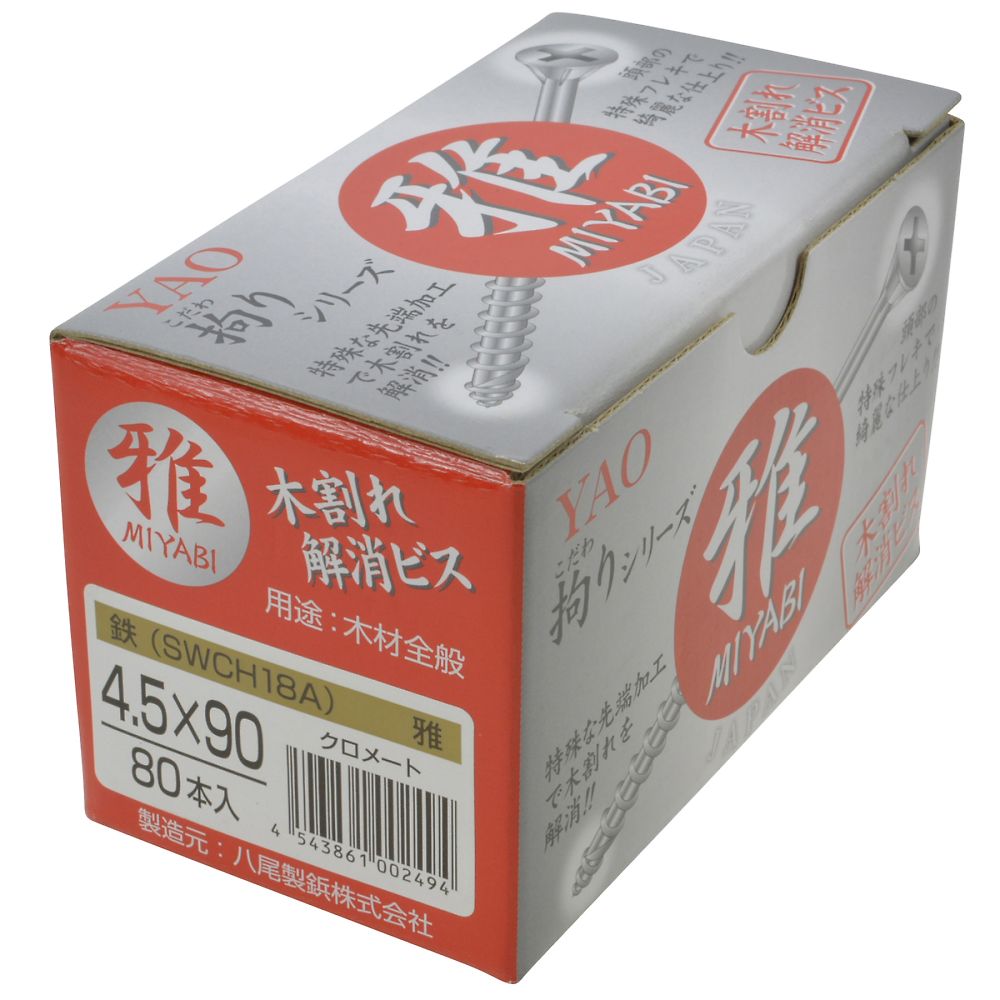 木裂螺絲 小盒 3.8 x 40 1組 (360個 x 1包) 及其他 - 商品圖 10