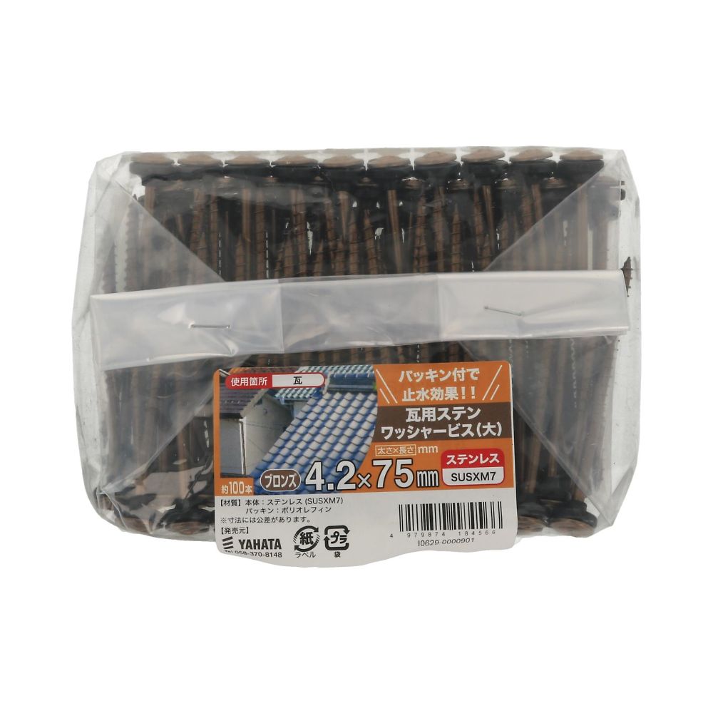 磁磚用不鏽鋼華司螺絲 4.2 x 65GB 1組 (10支 x 5包) 及其他 - 商品圖 6