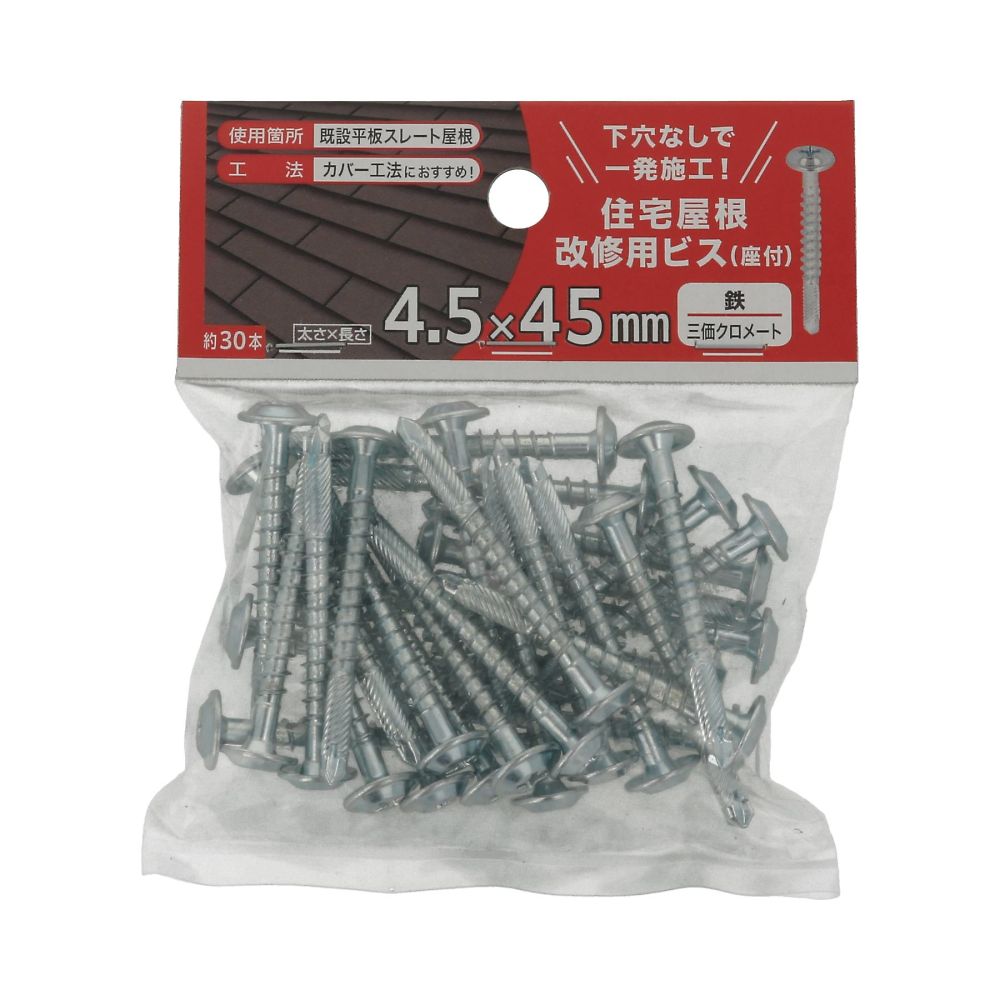 住宅屋頂修復螺絲附墊圈頭 4.5 x 45 1 套 (30 個 x 5 包) 及其他 - 商品圖 2