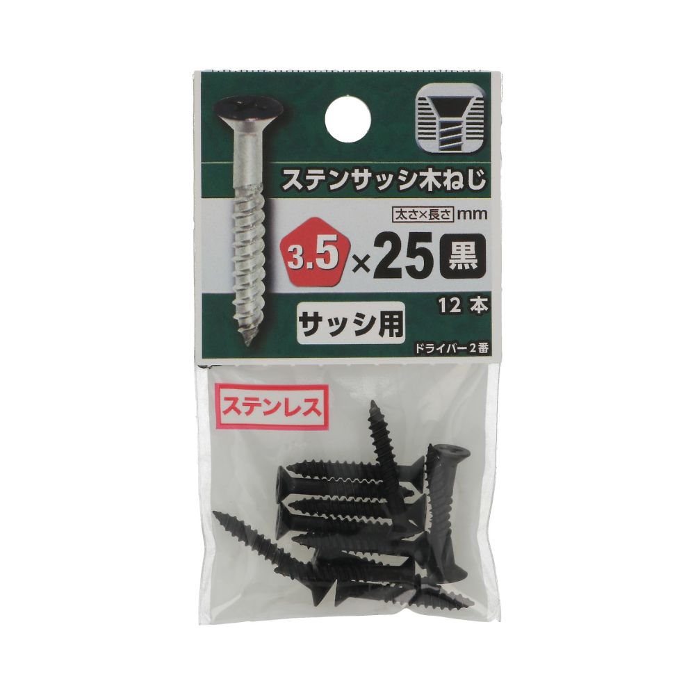 不鏽鋼窗框木螺絲 3.1 x 16 1組 (16支 x 5包) 及其他 - 商品圖 10