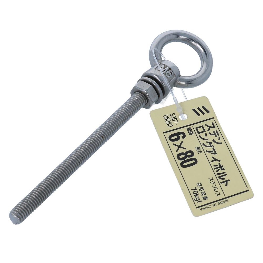 不鏽鋼長眼螺栓 6 x 60 1組 (5件) 及其他 - 商品圖 6