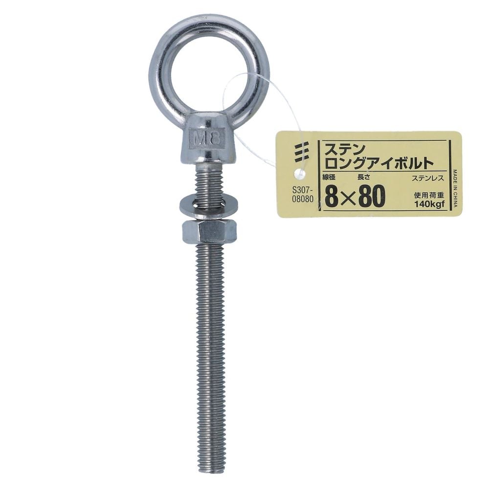不鏽鋼長眼螺栓 6 x 60 1組 (5件) 及其他 - 商品圖 8