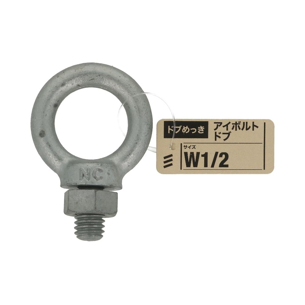 吊環螺栓 熱浸鍍鋅 W1/2 1組 (5個) 及其他 - 商品圖 2