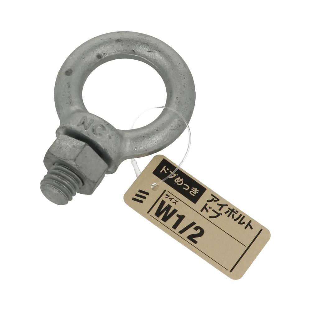 吊環螺栓 熱浸鍍鋅 W1/2 1組 (5個) 及其他 - 商品圖 3