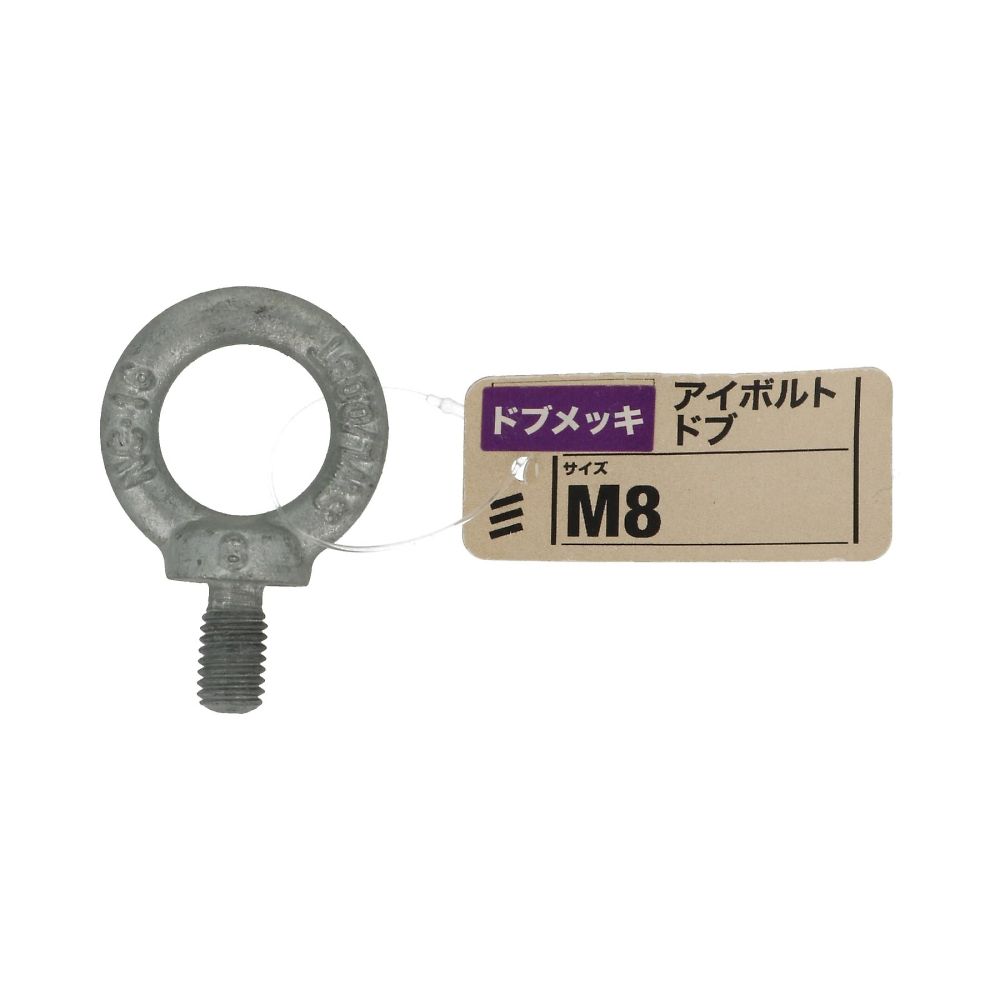吊環螺栓 熱浸鍍鋅 W1/2 1組 (5個) 及其他 - 商品圖 5