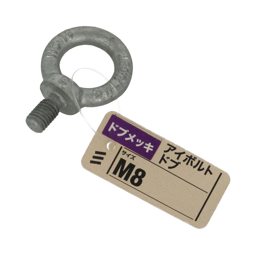 吊環螺栓 熱浸鍍鋅 W1/2 1組 (5個) 及其他 - 商品圖 6