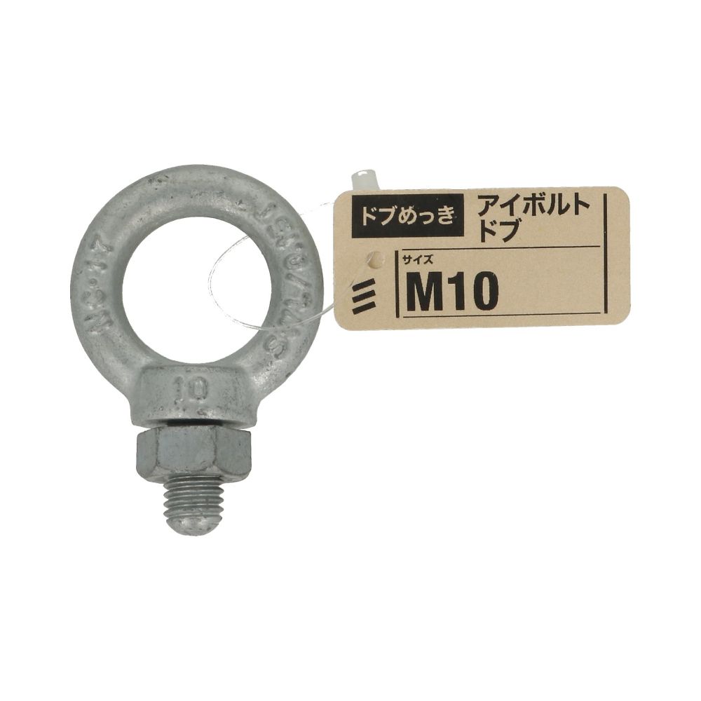 吊環螺栓 熱浸鍍鋅 W1/2 1組 (5個) 及其他 - 商品圖 8