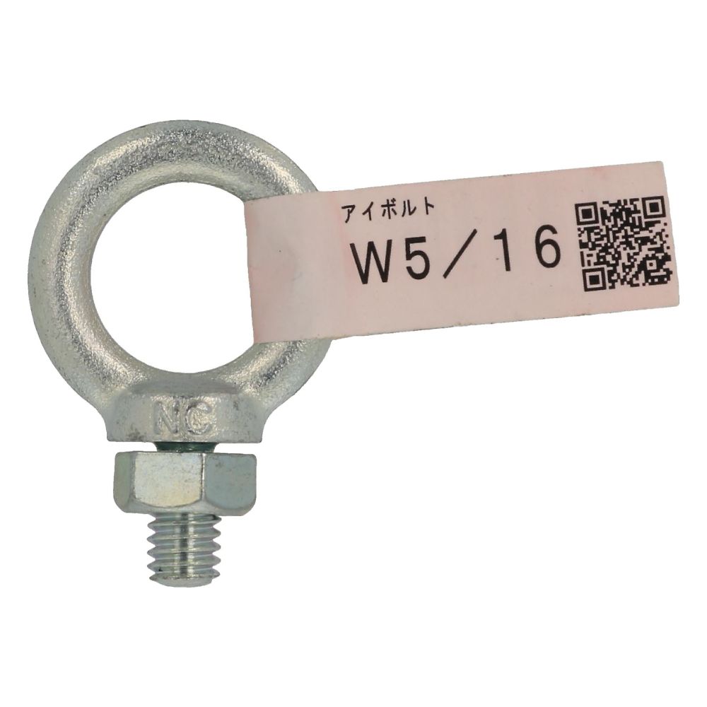 吊環螺栓 W5/16 1 組 (5 個) 及其他 - 商品圖 2