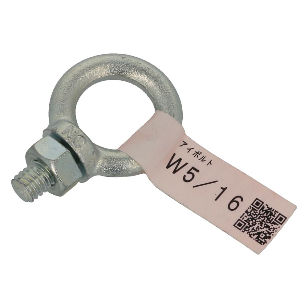吊環螺栓 W5/16 1 組 (5 個) 及其他 - 商品圖 3