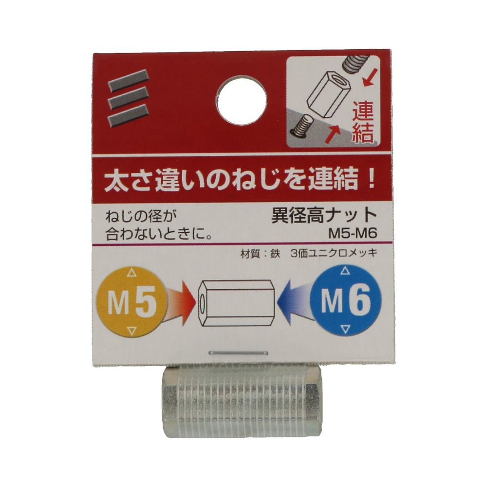 不同直徑高螺帽 M5-M6 1組 (5個) 及其他 - 商品圖 2