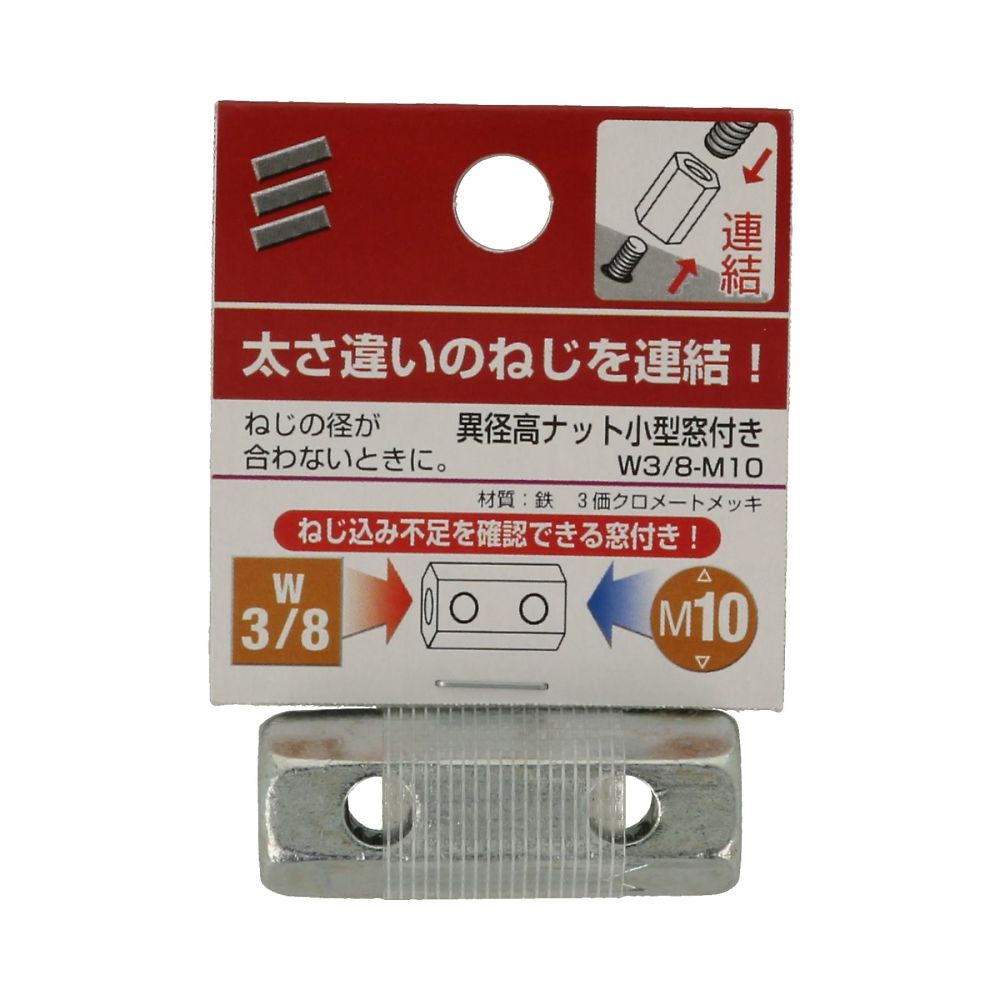 不同直徑高螺帽 M5-M6 1組 (5個) 及其他 - 商品圖 5