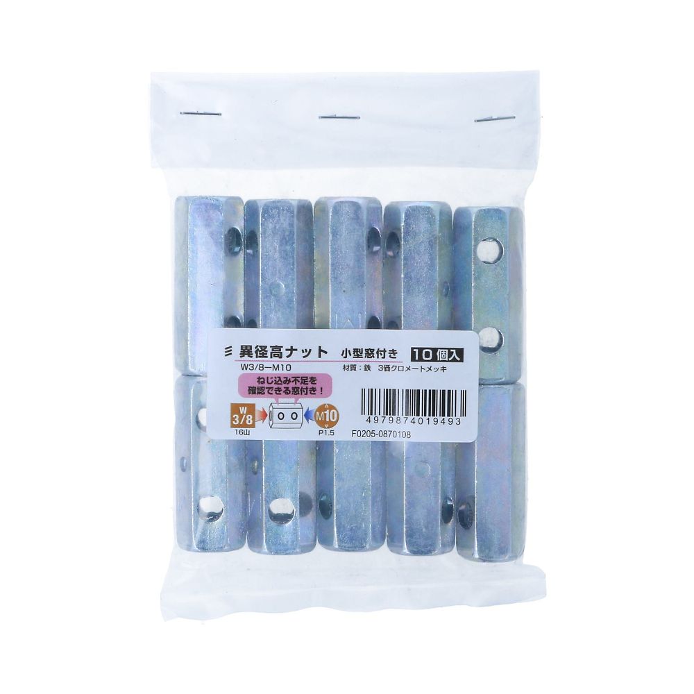不同直徑高螺帽 M5-M6 1組 (5個) 及其他 - 商品圖 8