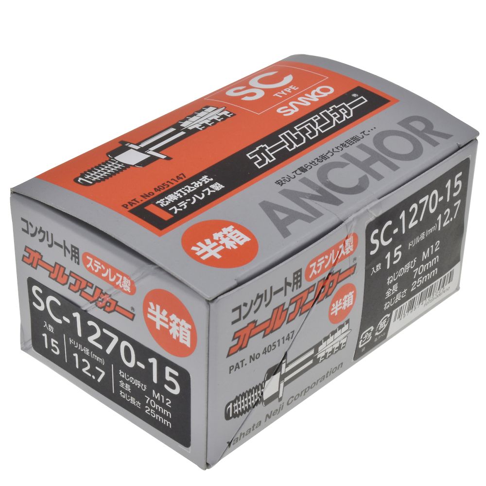 錨牌全不鏽鋼半盒 SC1270-15 1組 (15件 x 1包) 及其他 - 商品圖 2