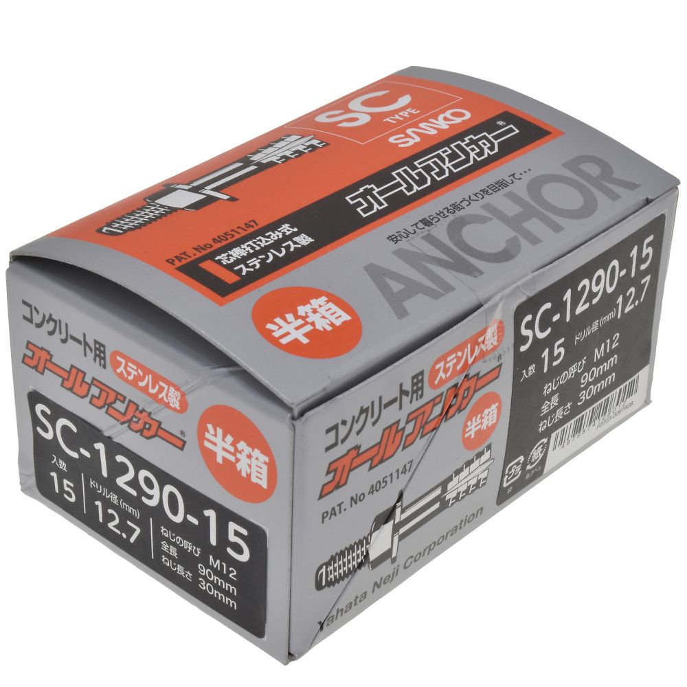 錨牌全不鏽鋼半盒 SC1270-15 1組 (15件 x 1包) 及其他 - 商品圖 8