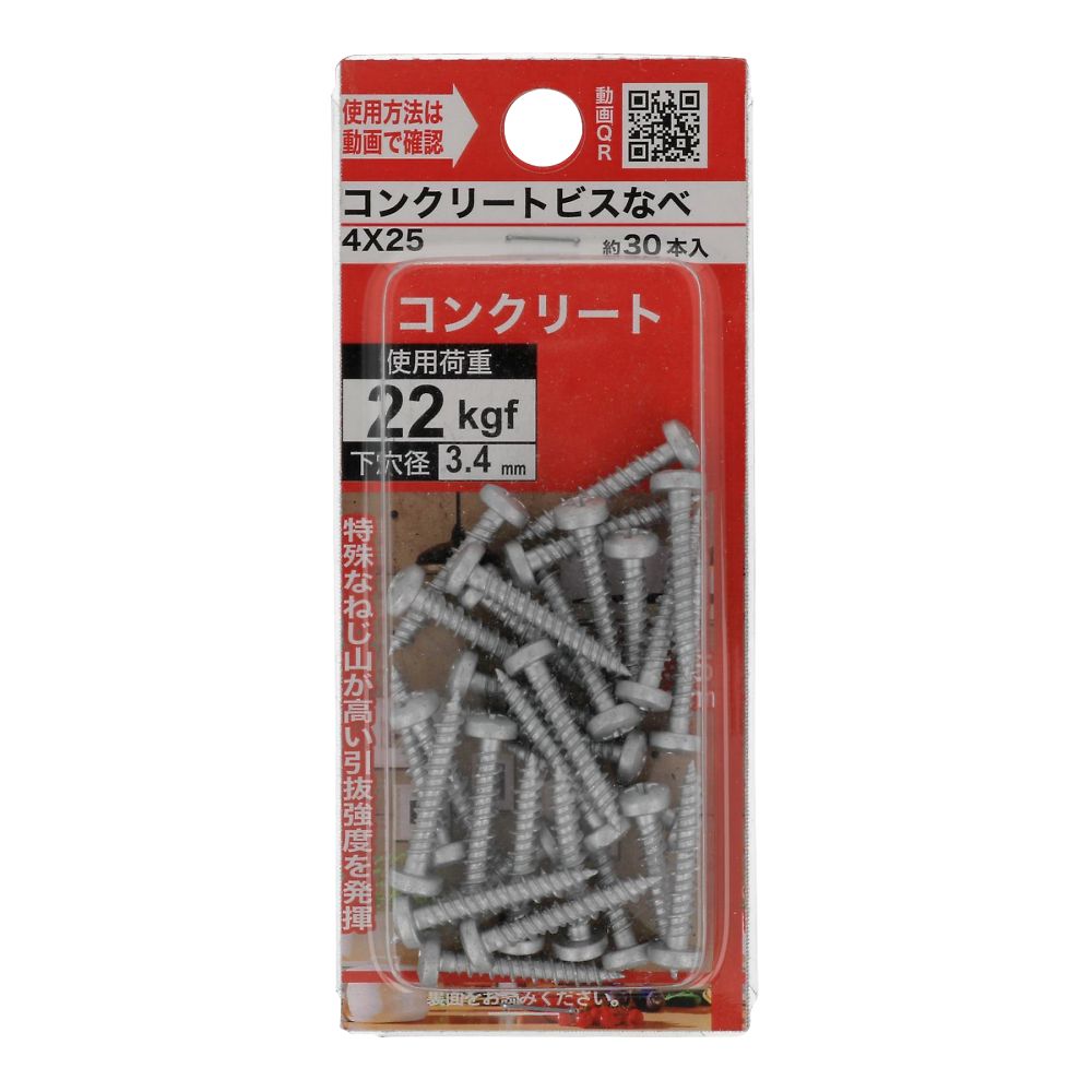 混凝土 Vis 4 x 25 1 組 (30 件 x 5 包) 及其他 - 商品圖 2