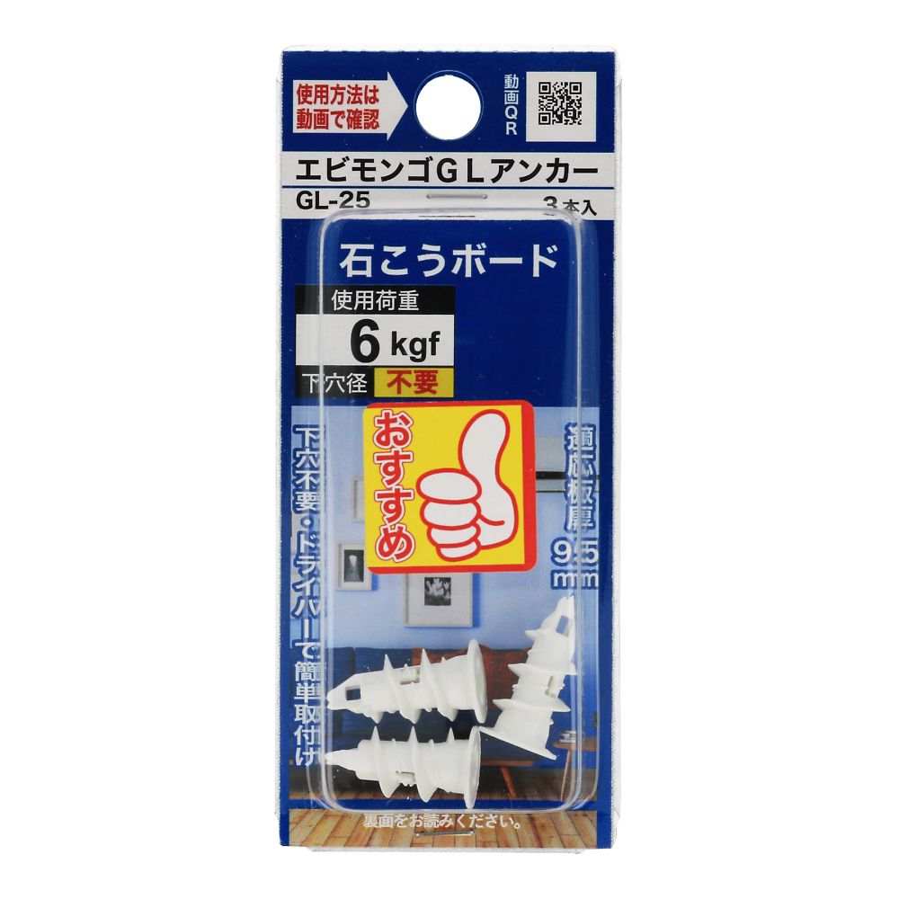 Shrimp Mongo GL Anchor GL-25 1 組 (3 個 x 5 包) 及其他 - 商品圖 2