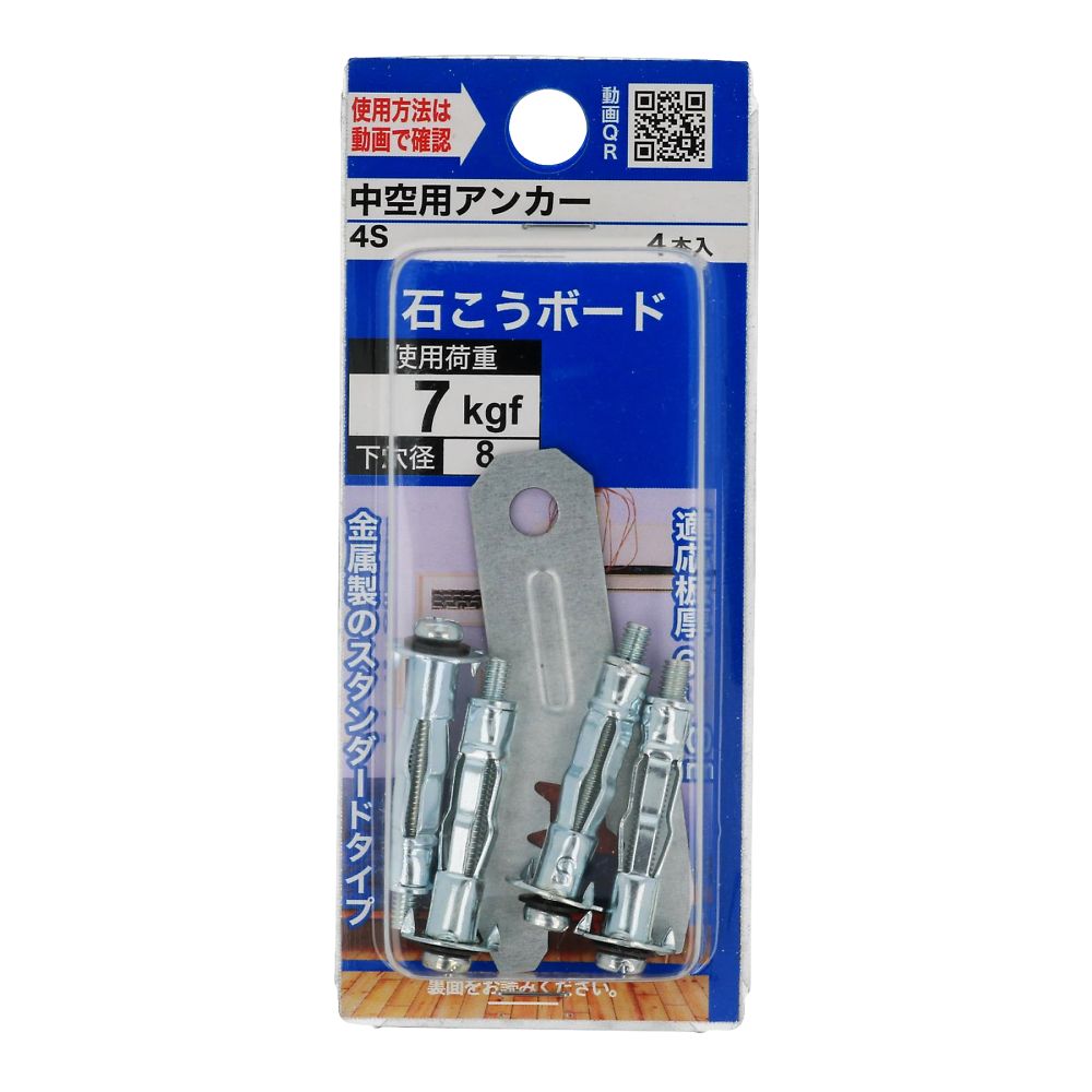 中空錨栓 S1型 4件組 (4包，每包5組) 及其他 - 商品圖 4