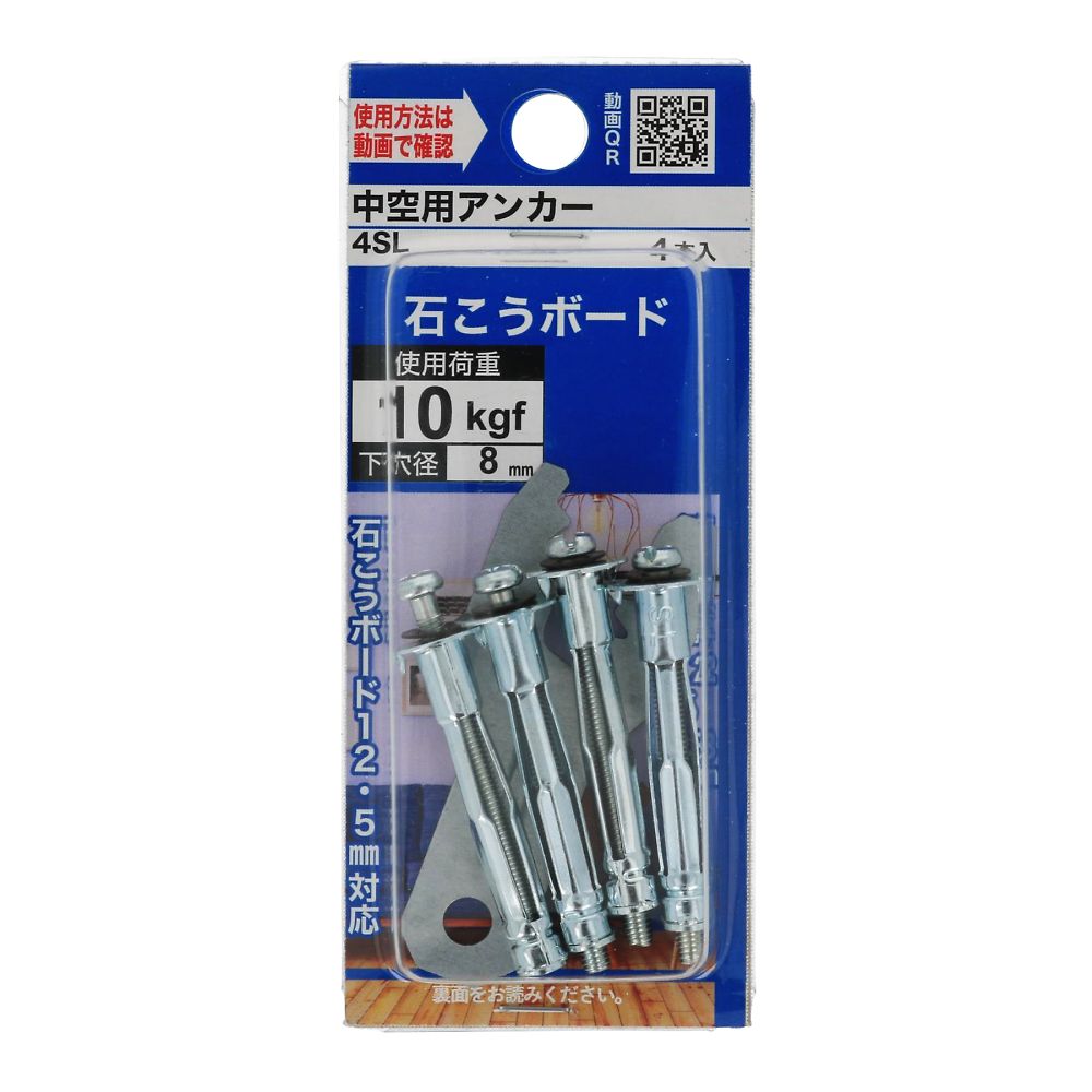 中空錨栓 S1型 4件組 (4包，每包5組) 及其他 - 商品圖 6