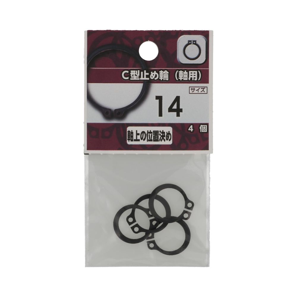 C型扣環 (軸用) 6 1組 (4包 x 5個) 及其他 - 商品圖 4