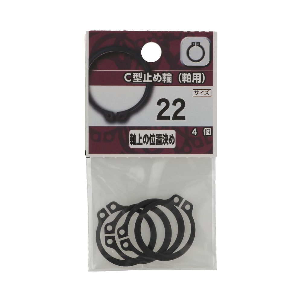 C型扣環 (軸用) 6 1組 (4包 x 5個) 及其他 - 商品圖 10