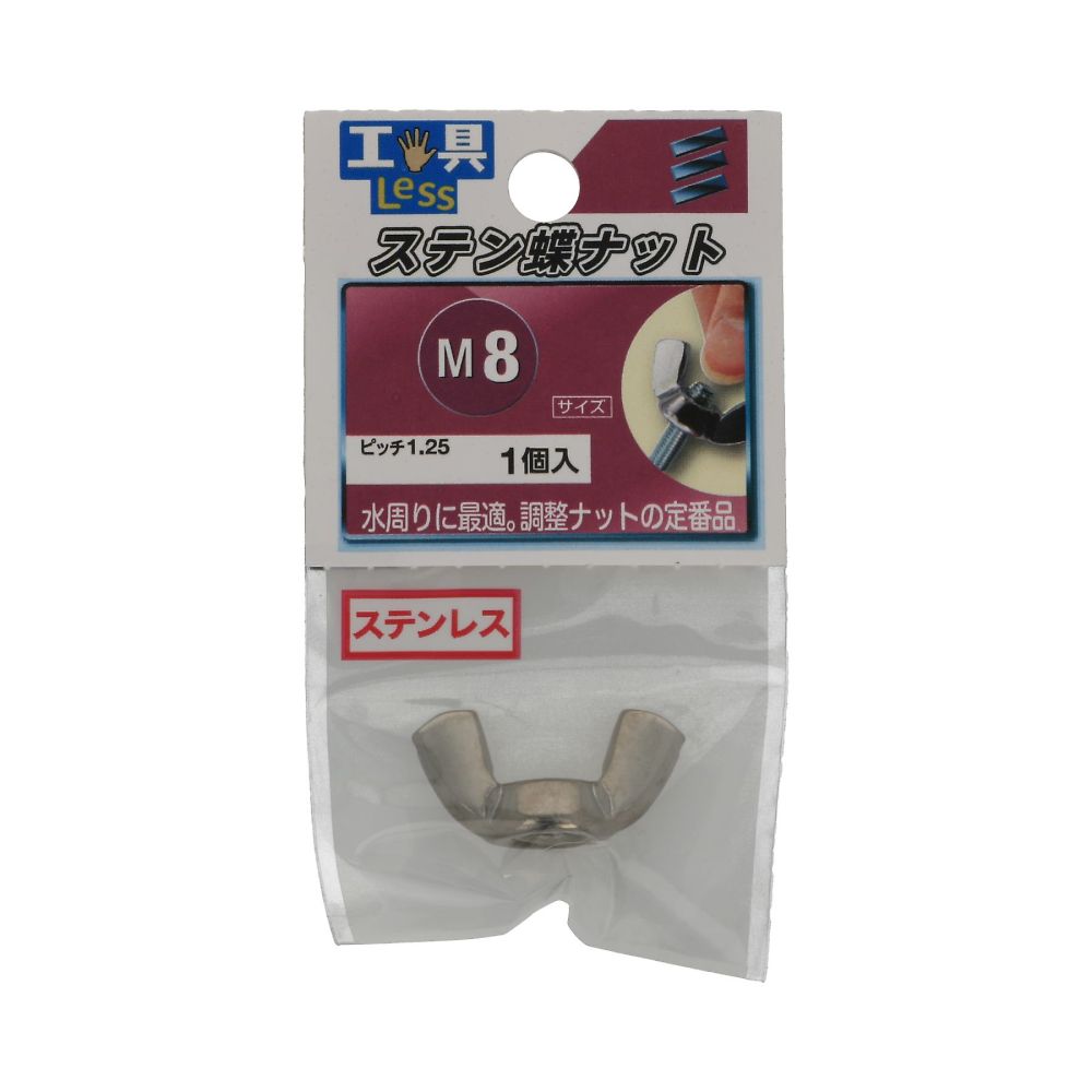 不鏽鋼頭螺帽 M8 1組 (5個) 及其他 - 商品圖 2