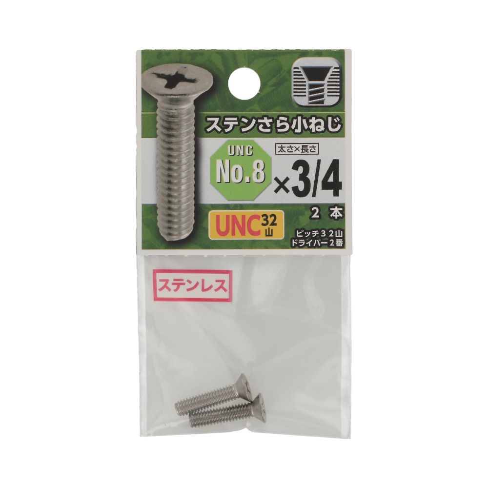 UNC不鏽鋼平頭機械螺絲 32牙 #8 x 3/4 1組 (2 x 5包) 及其他 - 商品圖 2