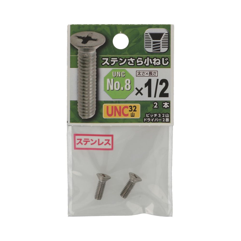 UNC不鏽鋼平頭機械螺絲 32牙 #8 x 3/4 1組 (2 x 5包) 及其他 - 商品圖 4