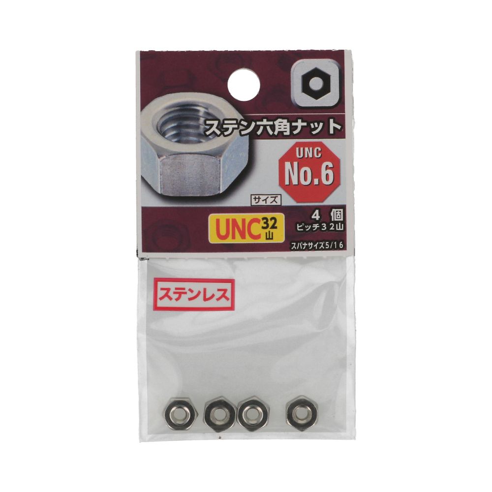 UNC不鏽鋼六角螺帽 32牙 #6 1組 (4個 x 5包) 及其他 - 商品圖 2