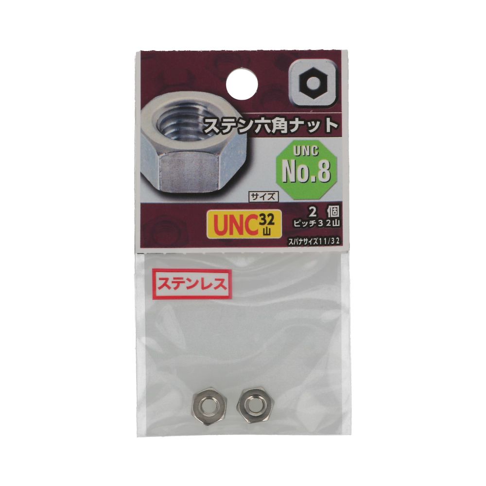 UNC不鏽鋼六角螺帽 32牙 #6 1組 (4個 x 5包) 及其他 - 商品圖 4