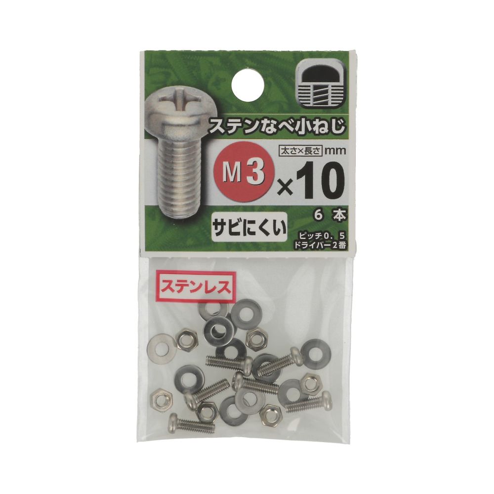不鏽鋼圓頭機械螺絲 3 x 10 1組 (6包x5入) 及其他 - 商品圖 2