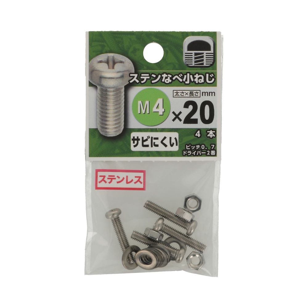 不鏽鋼圓頭機械螺絲 3 x 10 1組 (6包x5入) 及其他 - 商品圖 8