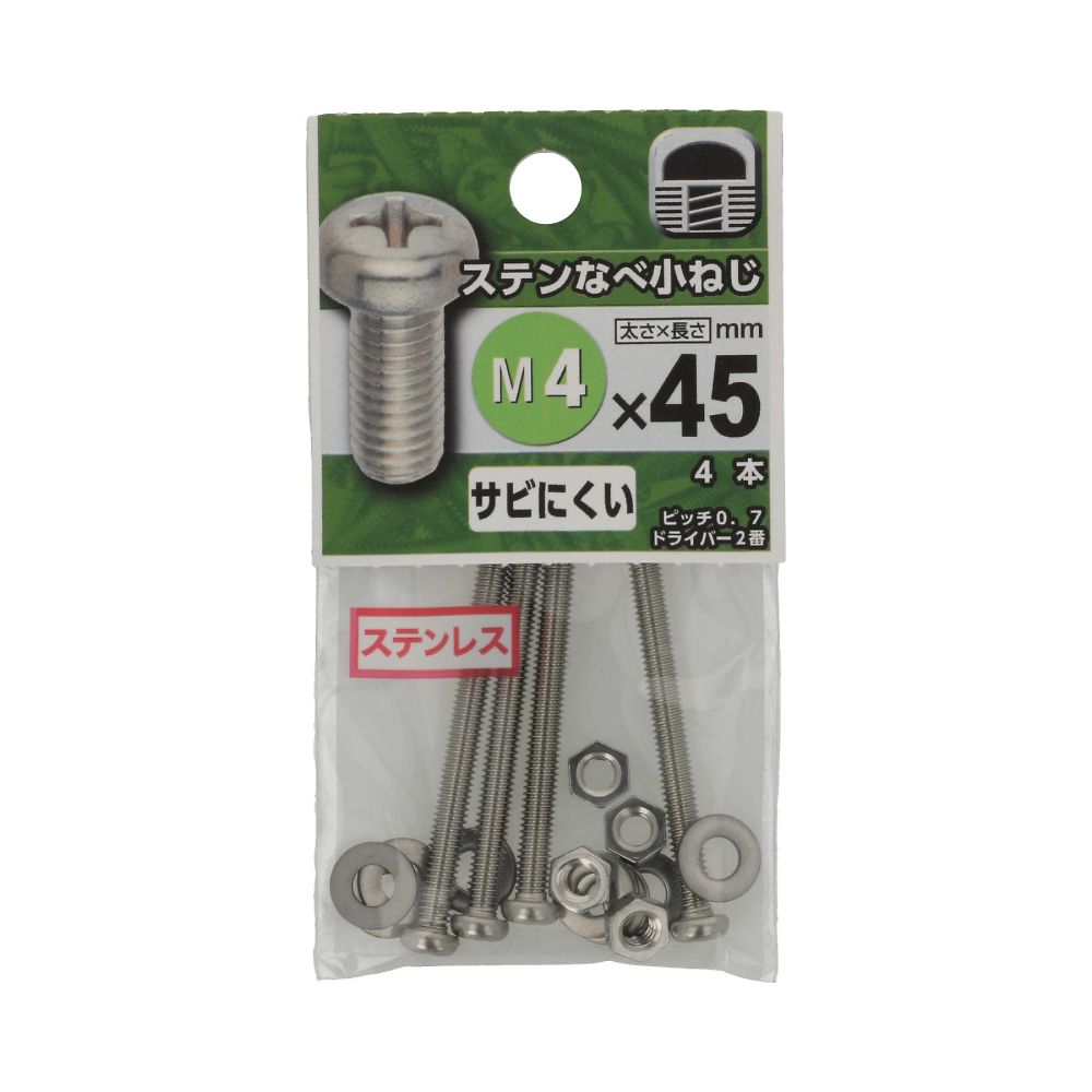 不鏽鋼圓頭機械螺絲 3 x 10 1組 (6包x5入) 及其他 - 商品圖 10