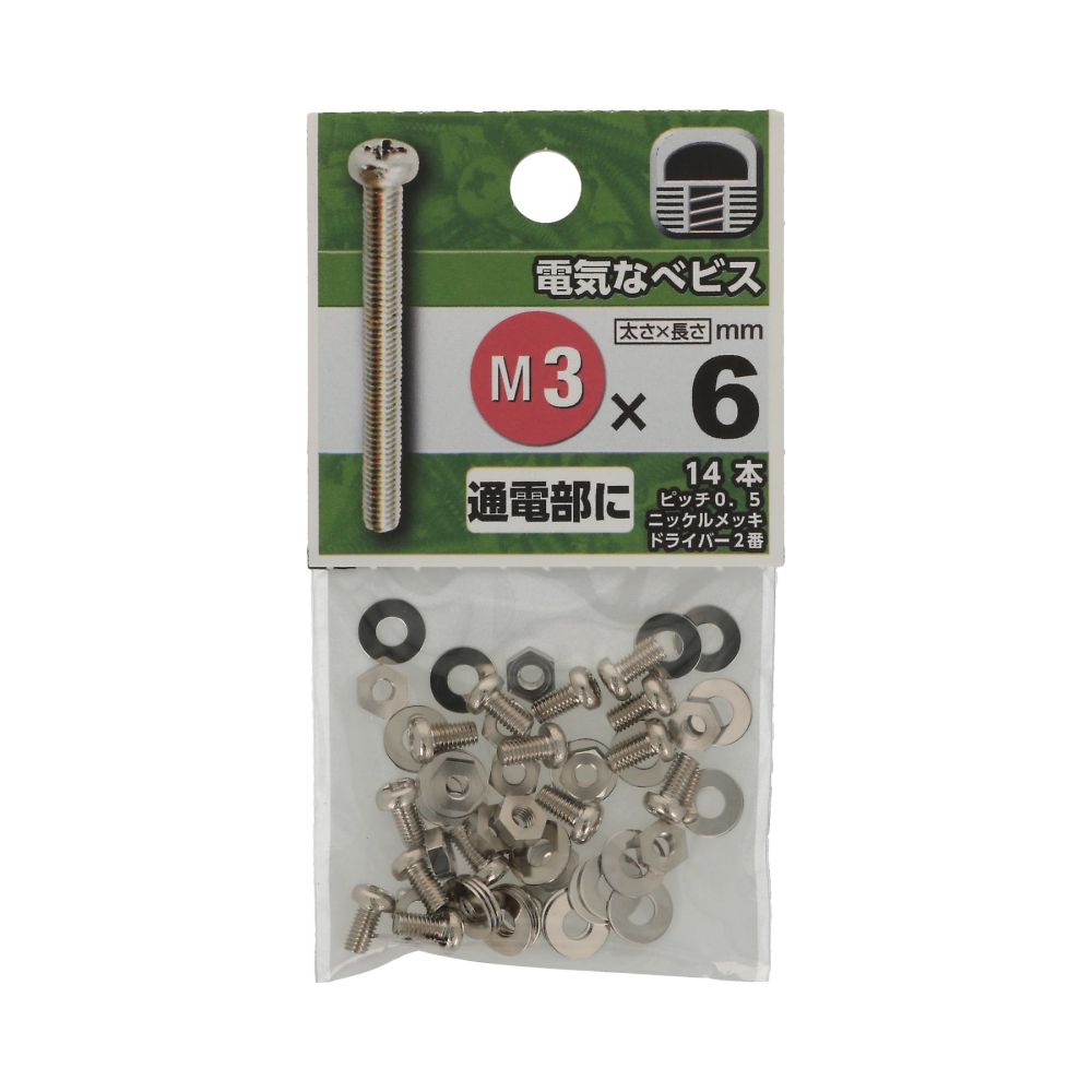 電鍋螺絲 M2 x 10 1 組 (16 個 x 5 包) 及其他 - 商品圖 4