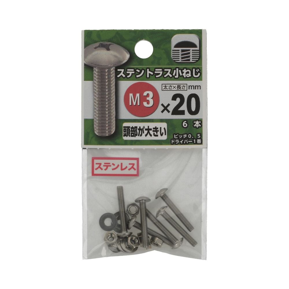 不鏽鋼大扁頭機械螺絲 3 x 20 1組 (6顆 x 5包) 及其他 - 商品圖 2