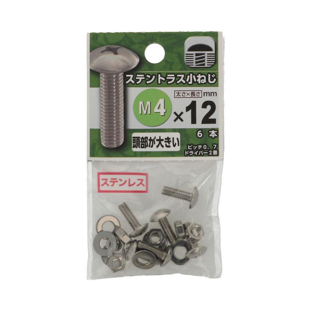 不鏽鋼大扁頭機械螺絲 3 x 20 1組 (6顆 x 5包) 及其他 - 商品圖 6