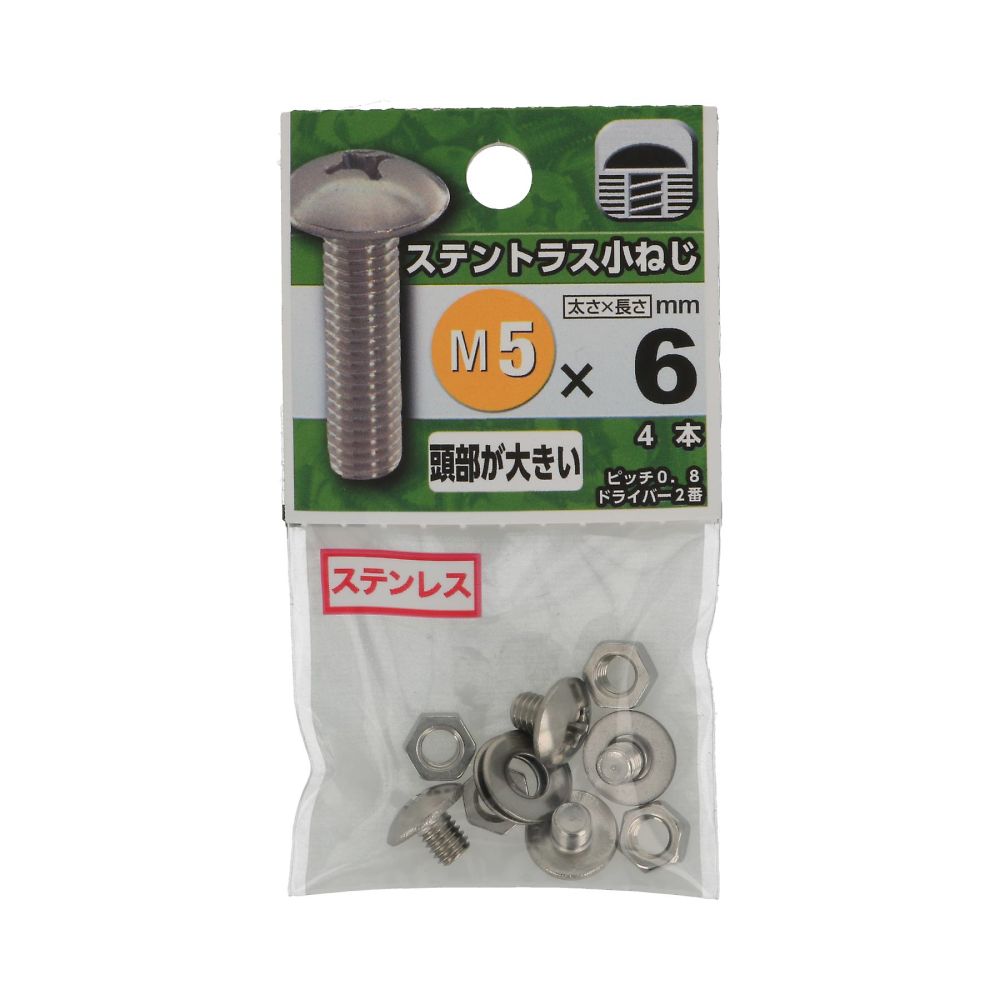 不鏽鋼大扁頭機械螺絲 3 x 20 1組 (6顆 x 5包) 及其他 - 商品圖 8